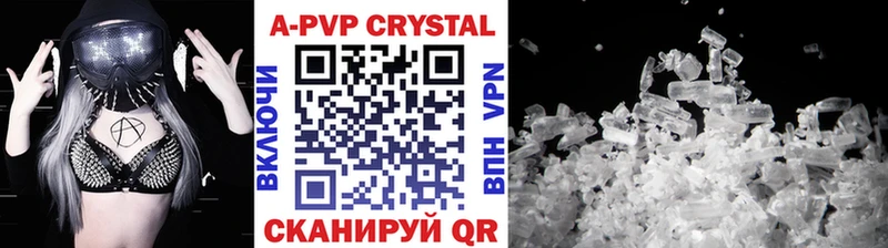 A PVP Соль  закладки  Старица 