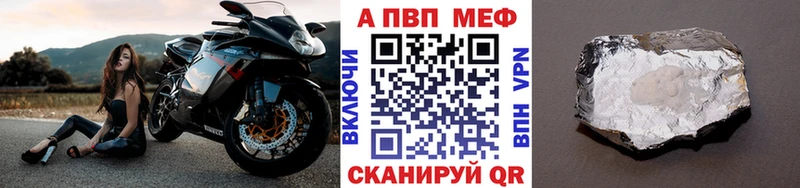 A-PVP Соль Старица