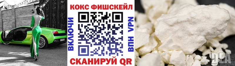 Cocaine Fish Scale  Старица 
