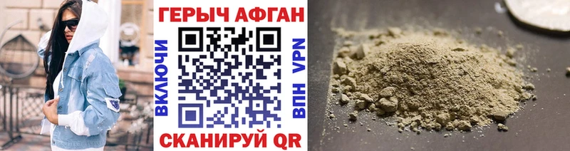 Героин Афган  Старица 