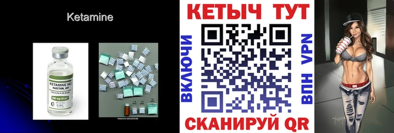 Кетамин ketamine  Старица 