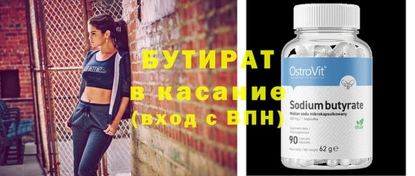 стаф Белокуриха