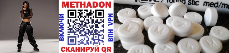 МЕТАДОН methadone  ОМГ ОМГ зеркало  Старица 